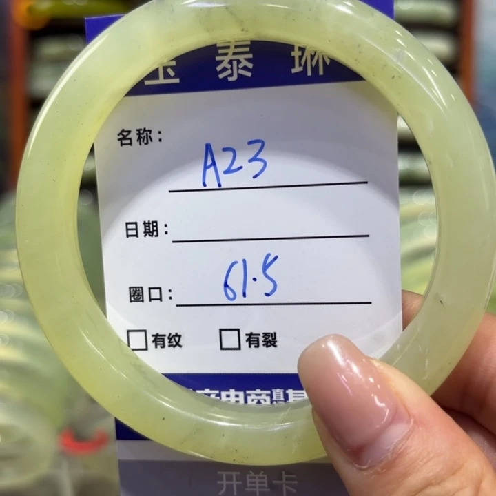 岫玉未镶嵌手镯天然