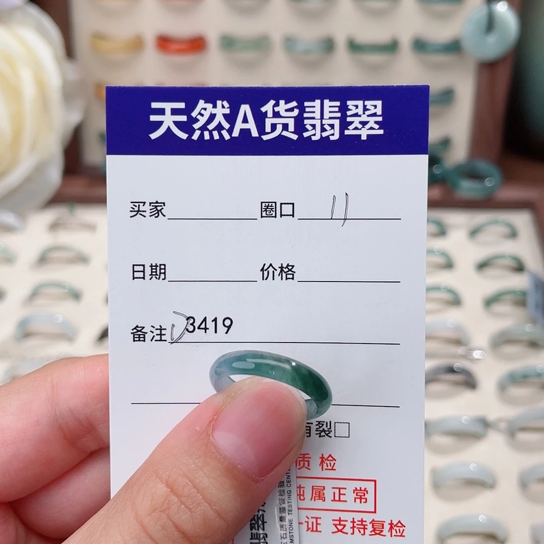 明***l未镶嵌戒指翡翠D3419
