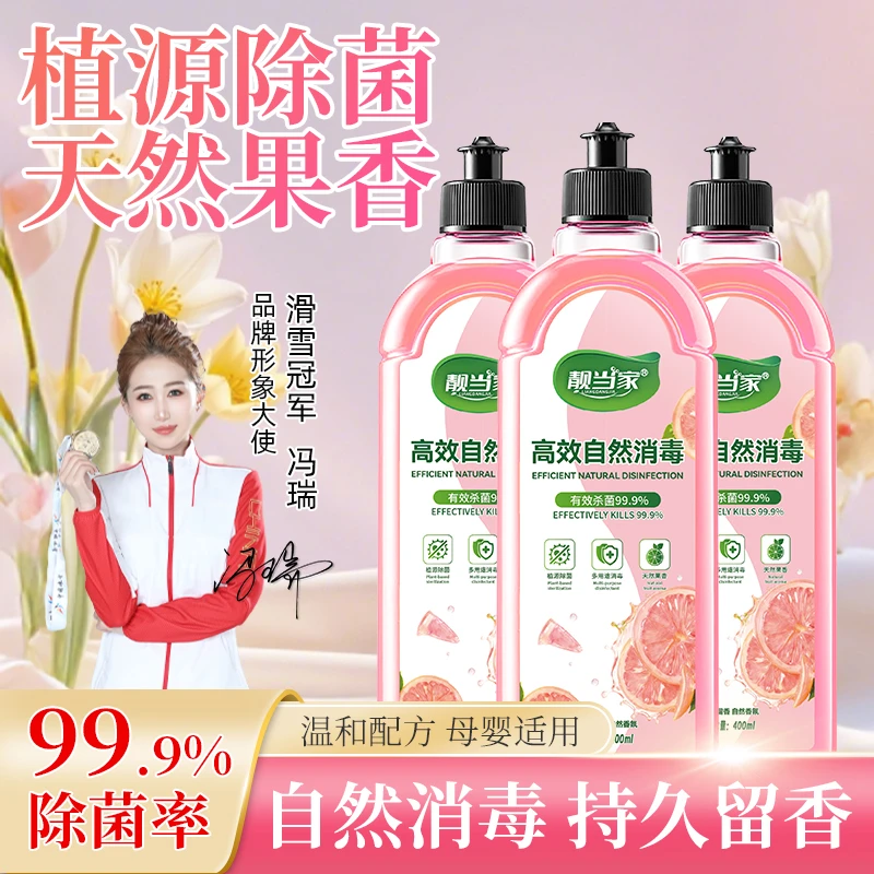 【焕新升级】衣物消毒液洗衣服香氛去污洗衣液母婴内衣消毒液白色R8