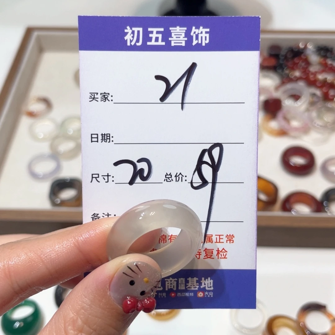 玛瑙/玉髓戒指未镶嵌W**…
