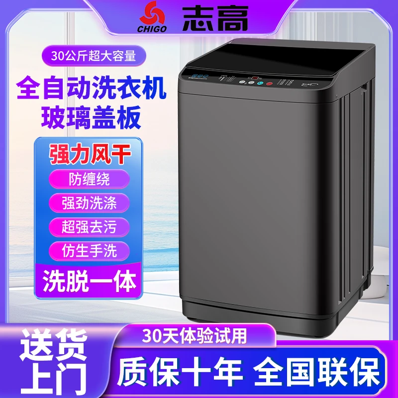 Chigo/志高全自动洗衣机湿重60KG/干重30KG超大容量家用洗烘脱
