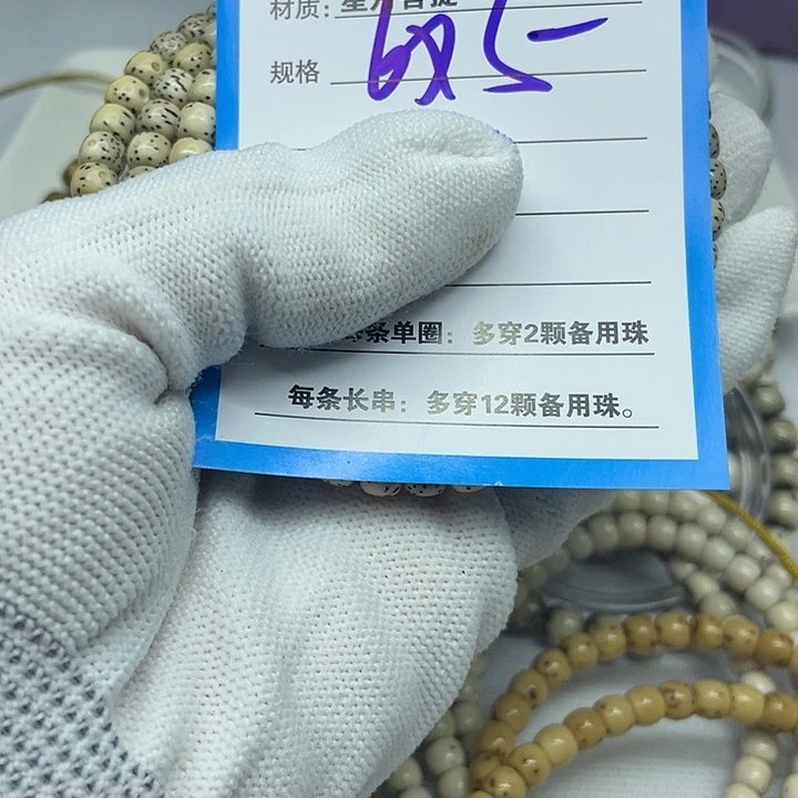 吊坠星月菩提A33。