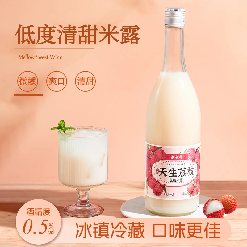 荔枝/杨枝甘露味米露0.5低度微醺米酿米酒750ml大瓶装女士低度酒