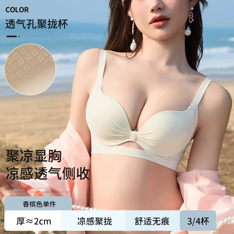 多情猫聚拢透气玻尿酸欧若风内衣