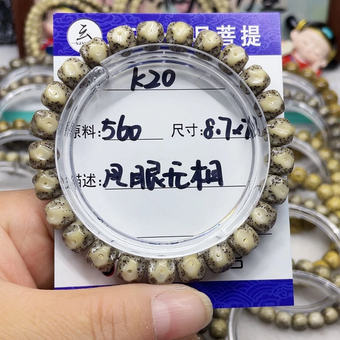 z*…海南心月星月菩提k20