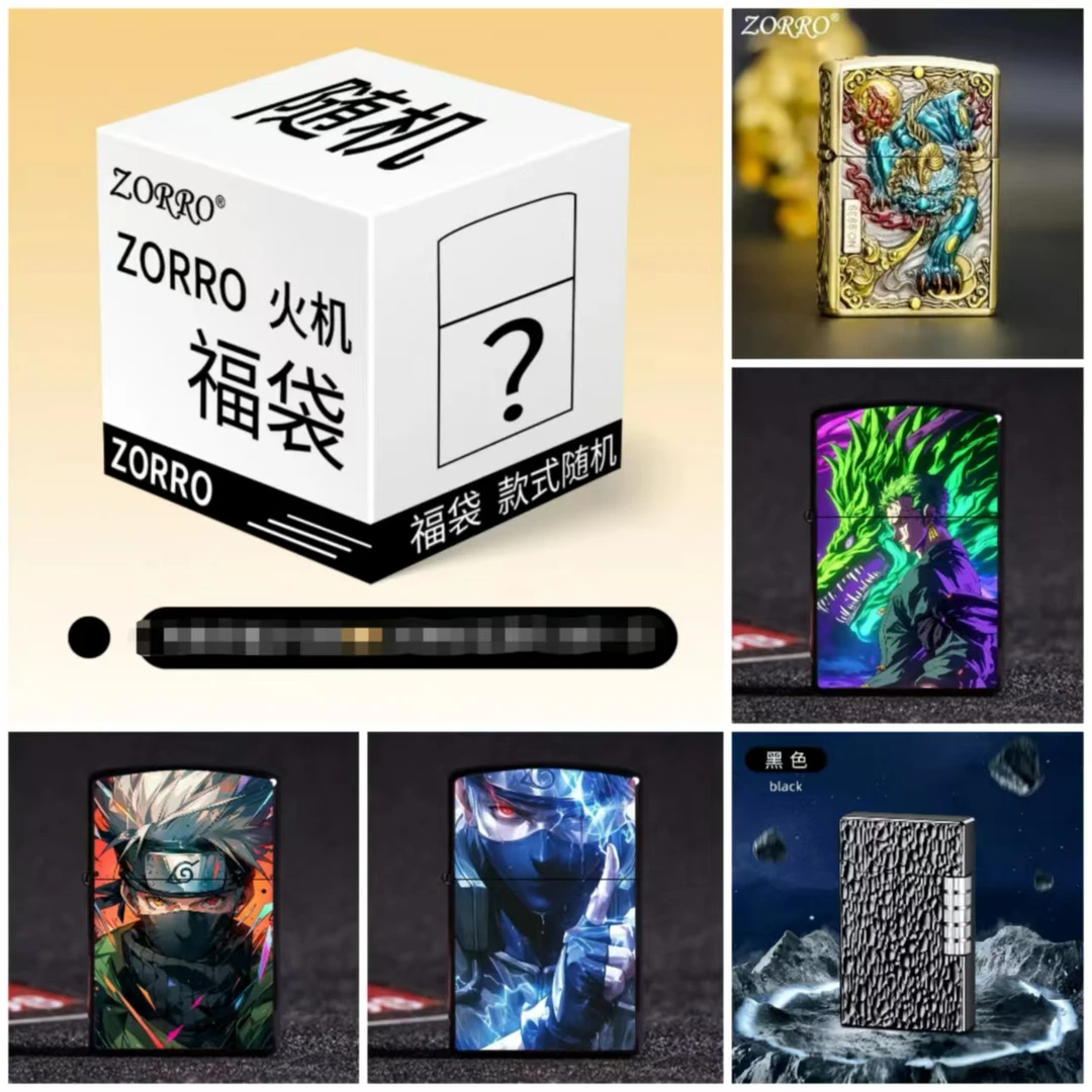 精品男士打火机