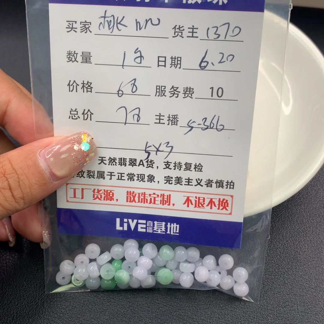 桃***屁翡翠散珠翡翠散珠DIY手串多样性自发
