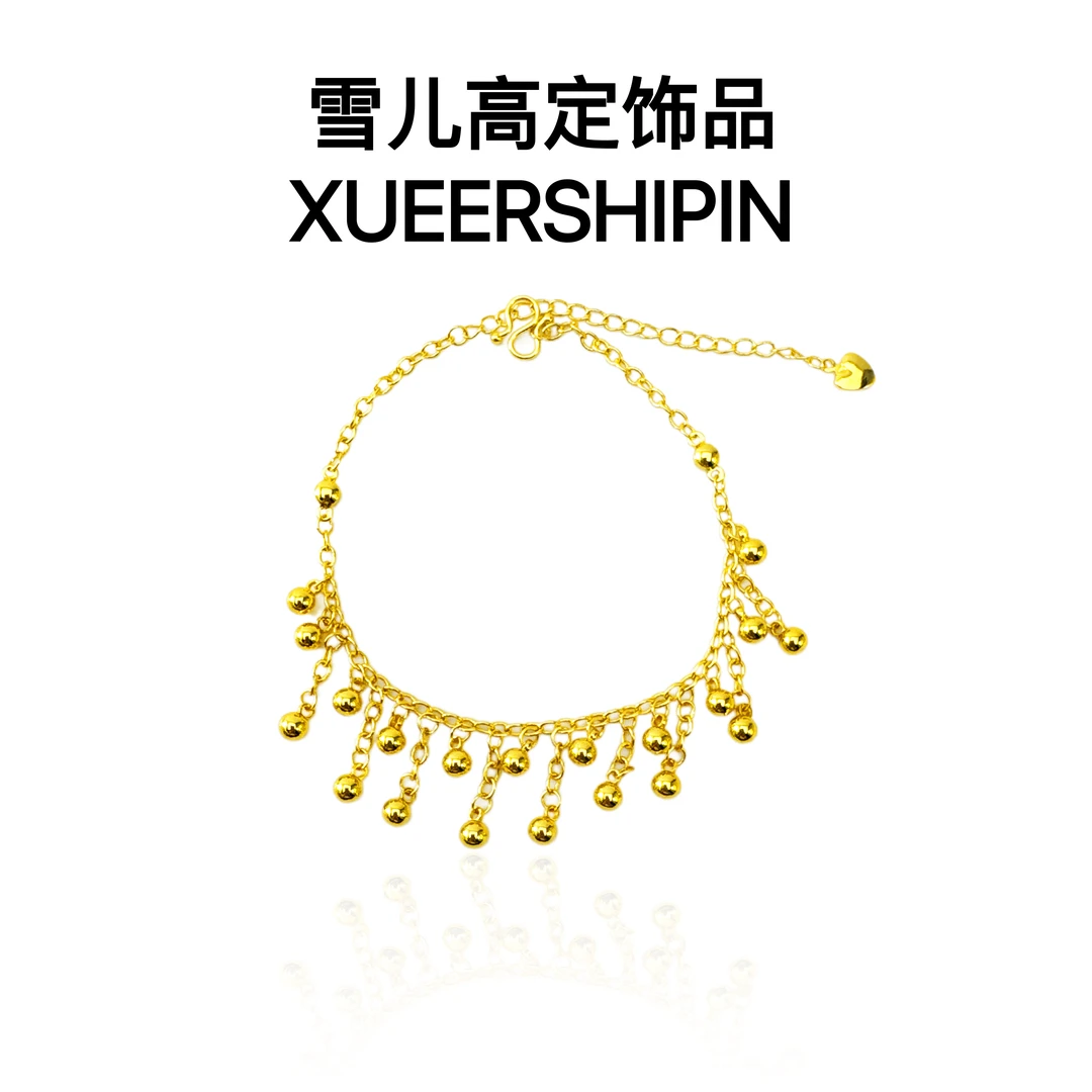 脚链 雪儿高定饰品 硕果累累球球脚链女精工百搭脚饰品礼物