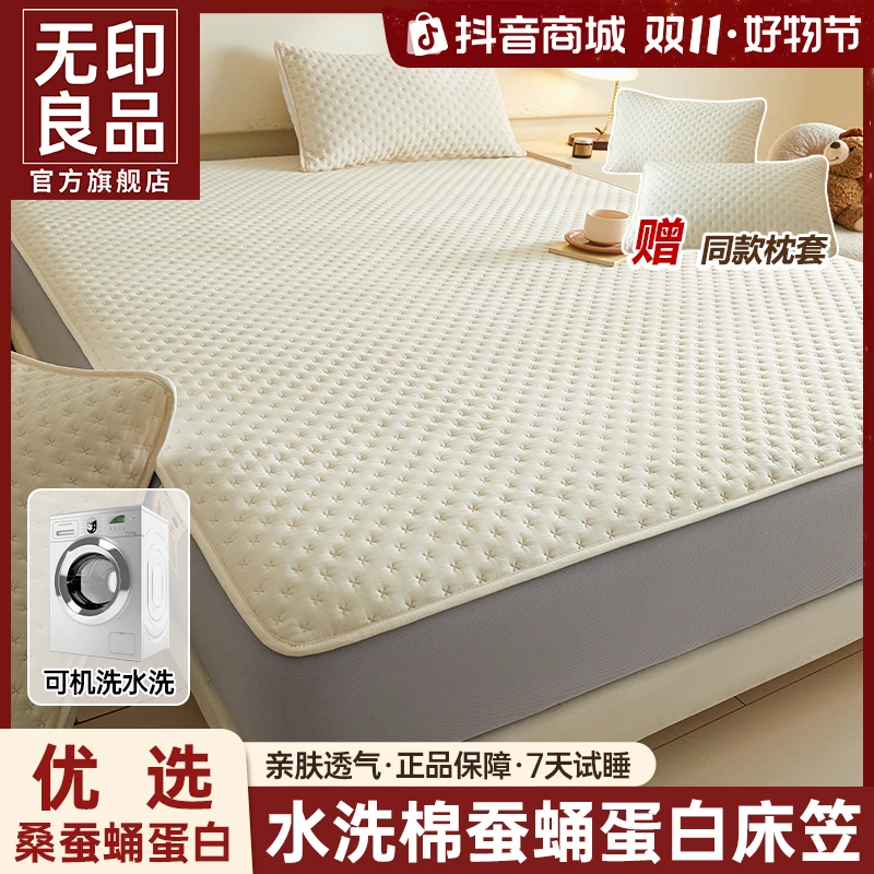 【下单送枕套】无印良品正品床笠蚕蛹蛋白夹棉床罩水洗防尘防滑A类