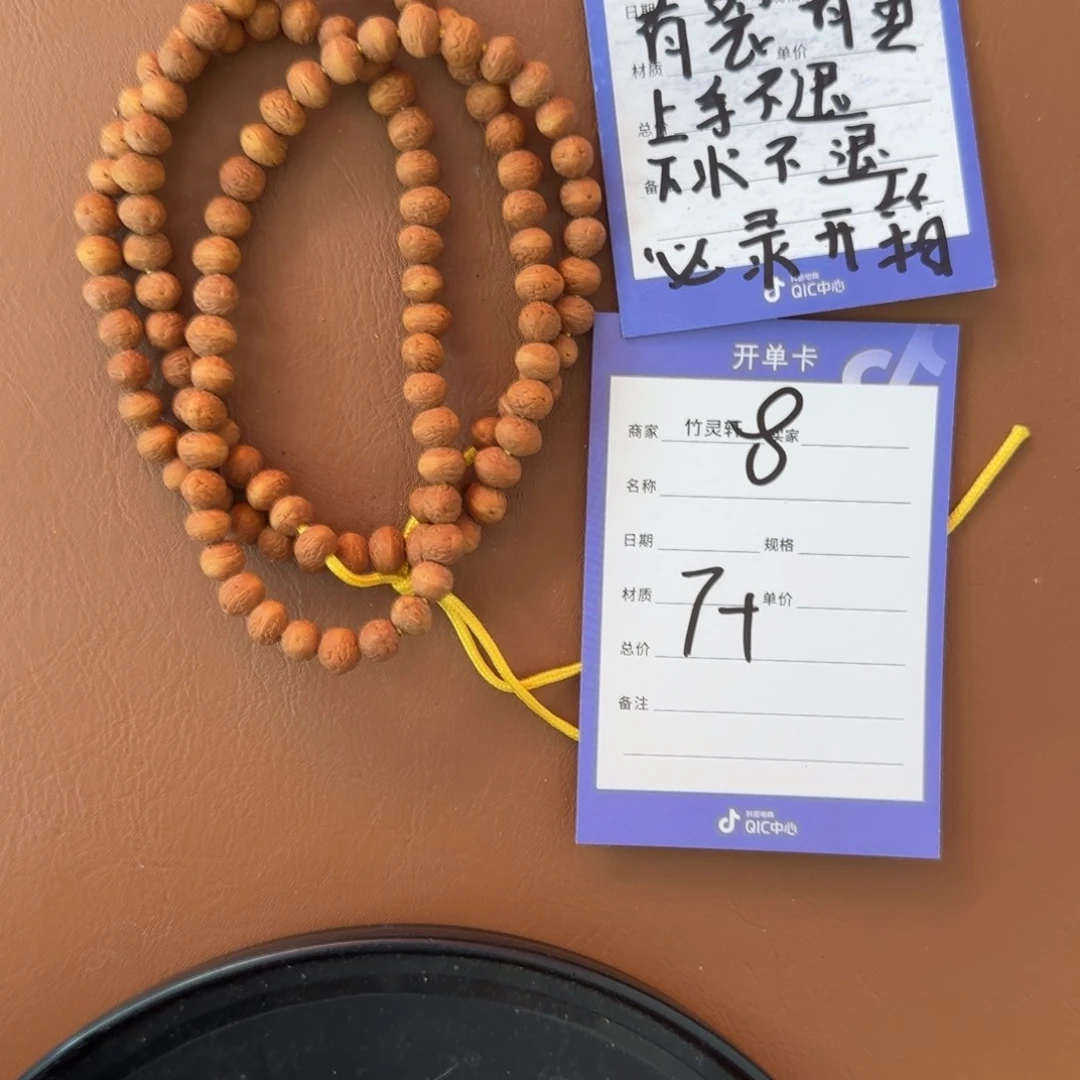 菩提吊坠酸枣核8号链接