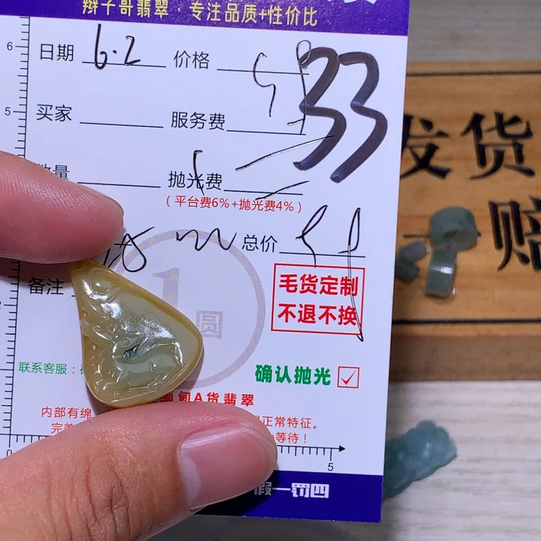 定制翡翠未镶嵌胡*
