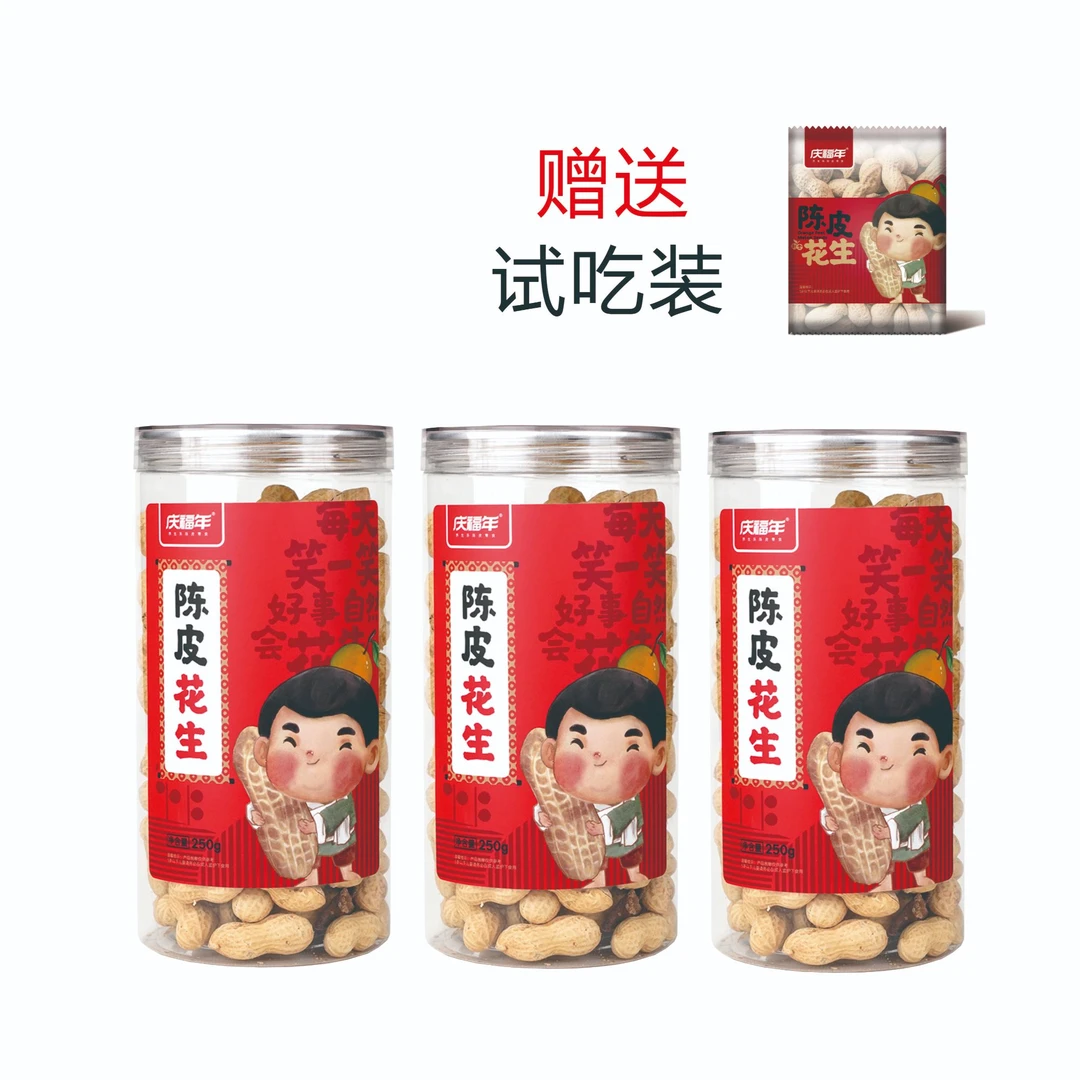 庆福年 新会原产地陈皮花生炒货休闲零食3罐装750克赠试吃装