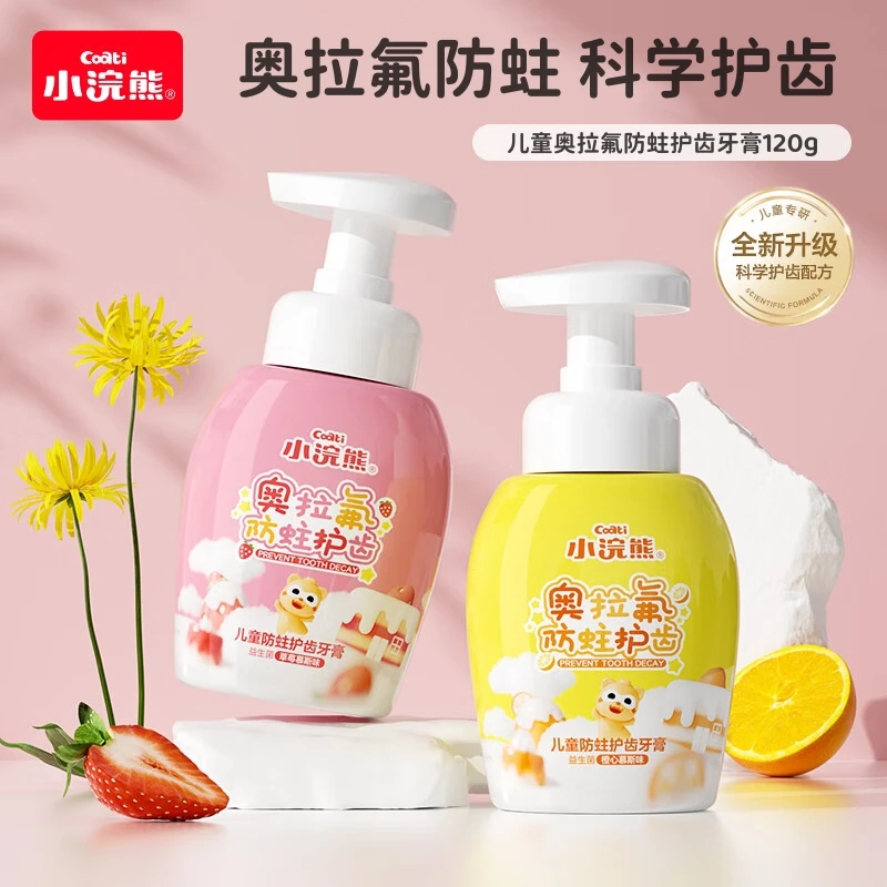 【30年婴童品牌】儿童牙膏防蛀含氟2-12岁宝宝男女学生专用不可吞咽