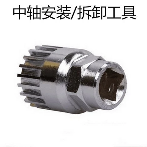 山地自行车拆中轴套筒方孔花键中轴拆卸安装维修工具中轴工具