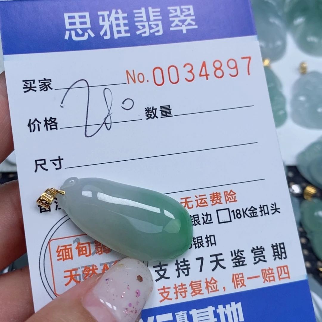 颈饰未镶嵌翡翠落**扉天然缅甸翡翠