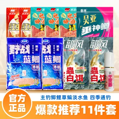 户外野钓蓝鲫腥香鲫鲤草鳊鲮鱼饵料野钓黑坑户外台钓垂钓鱼饵