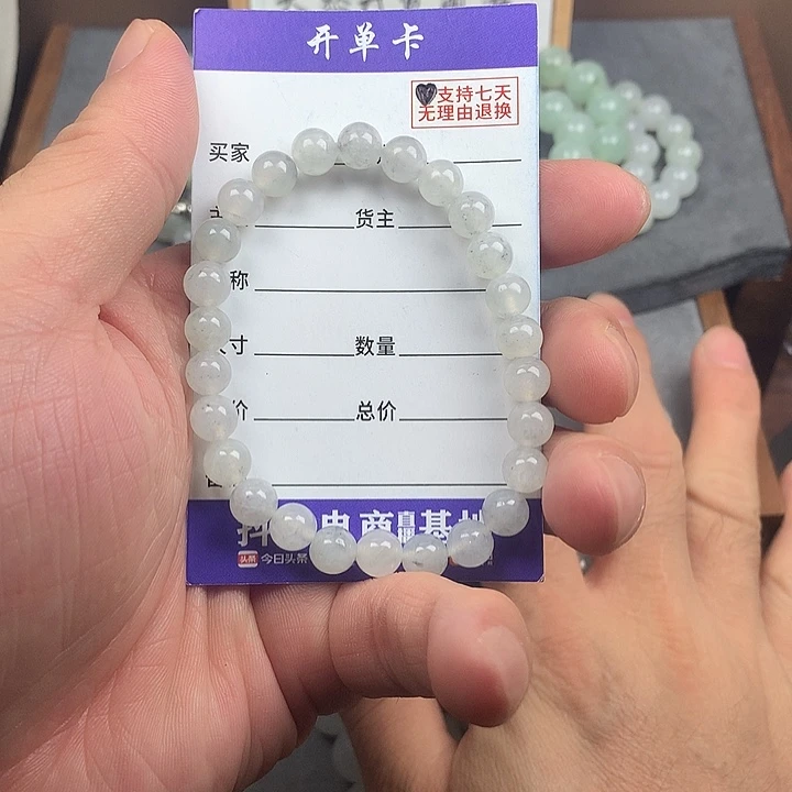 翡翠未镶嵌手链卡7.2