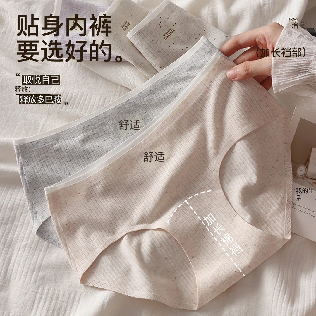 10A抑菌内裤女纯棉中腰运动无痕加长档简约舒适学生三角裤大码