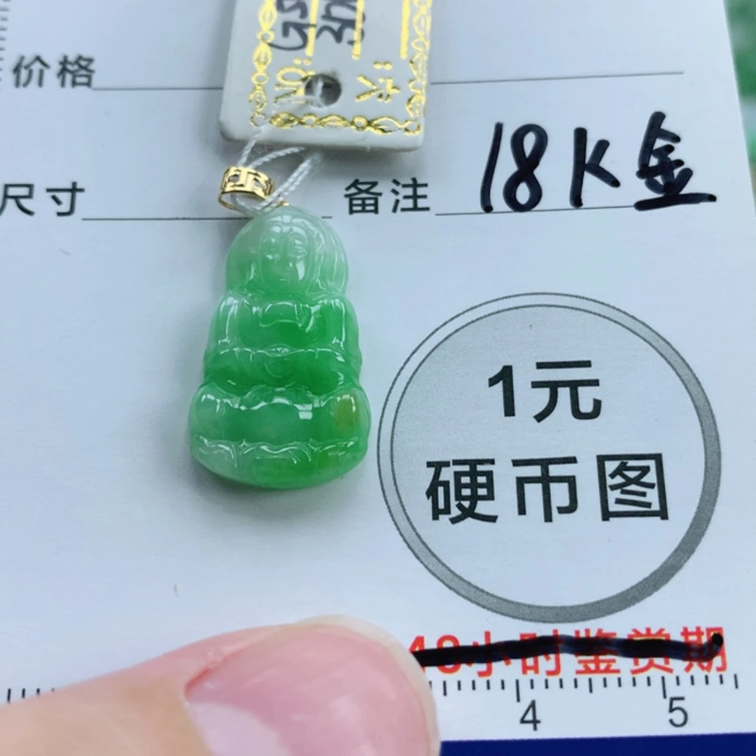 【闪购商品】翡翠挂件18K金镶嵌翡翠