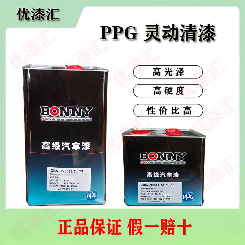 PPG灵动清漆高浓度清漆白珍珠清漆快干清漆