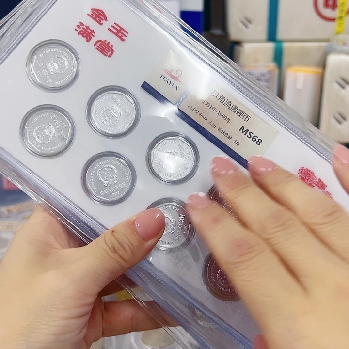 中国人民银行老三花三套