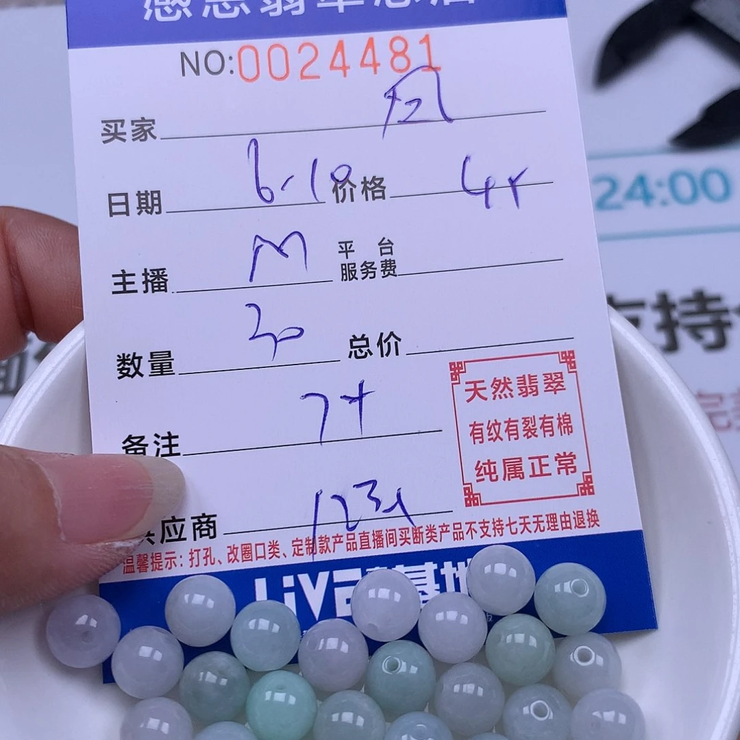 未镶嵌手链翡翠凤