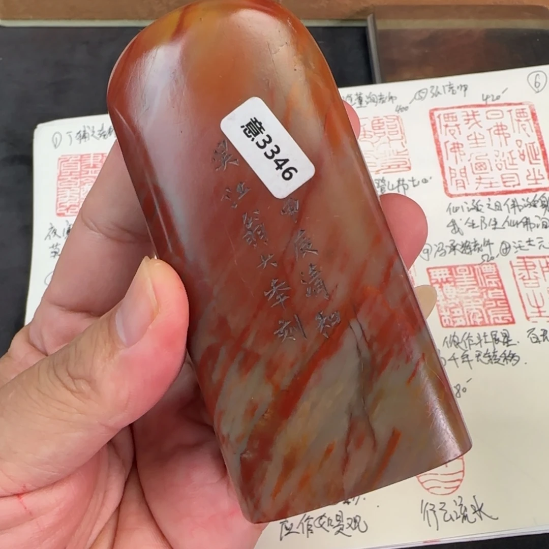 寿山石印石寿山石