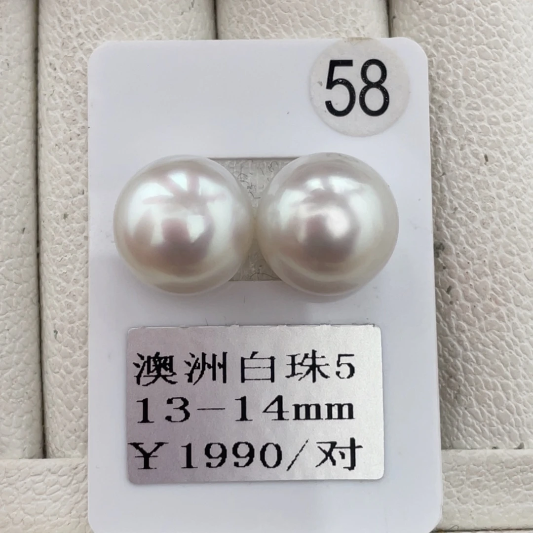 定制海水珍珠未镶嵌裸珠澳白13-14mm