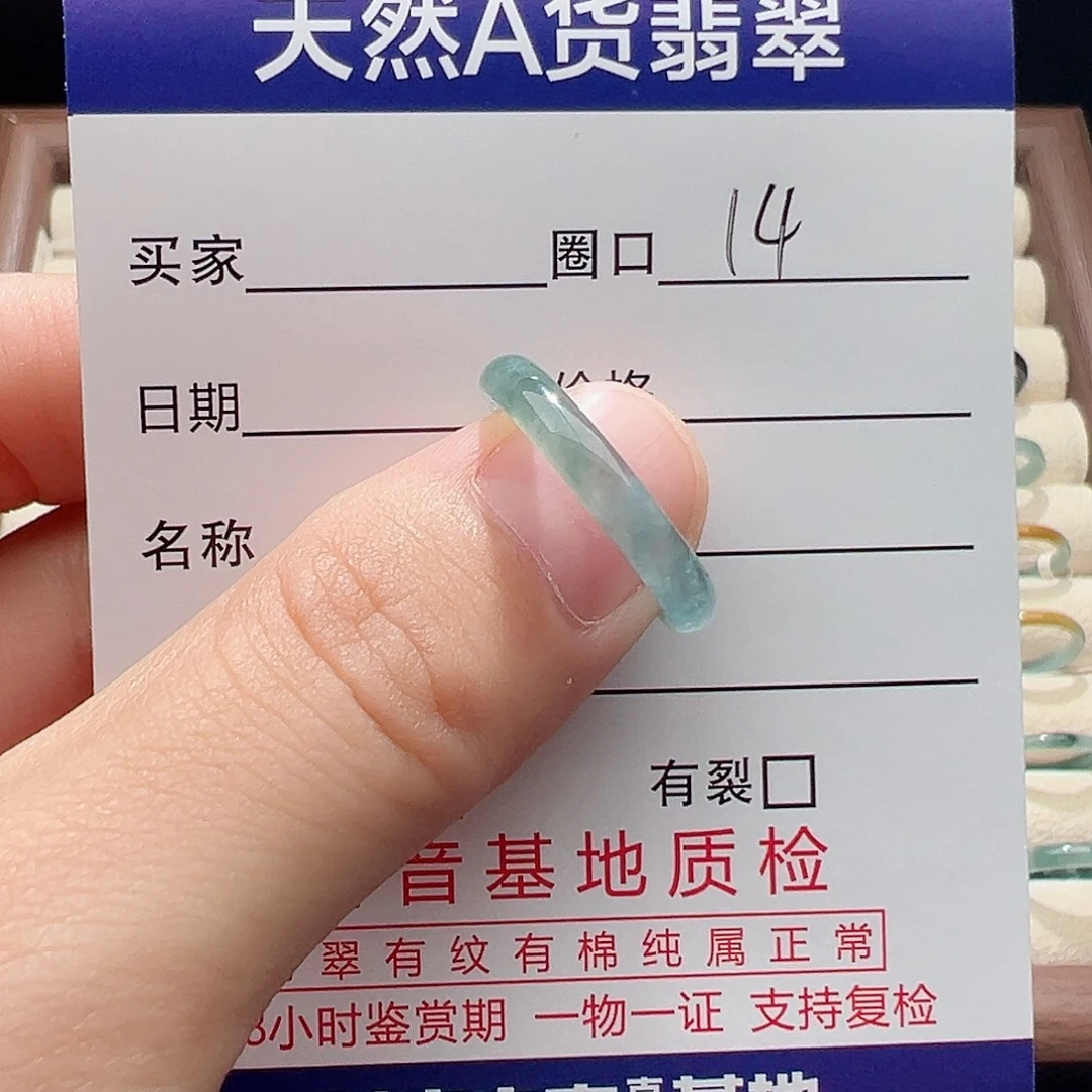 未镶嵌戒指翡翠天然