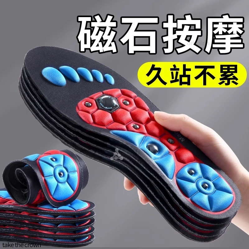 磁石按摩鞋垫男脚底穴位足底经络疏通全掌泉涌穴久站不累缓解脚痛