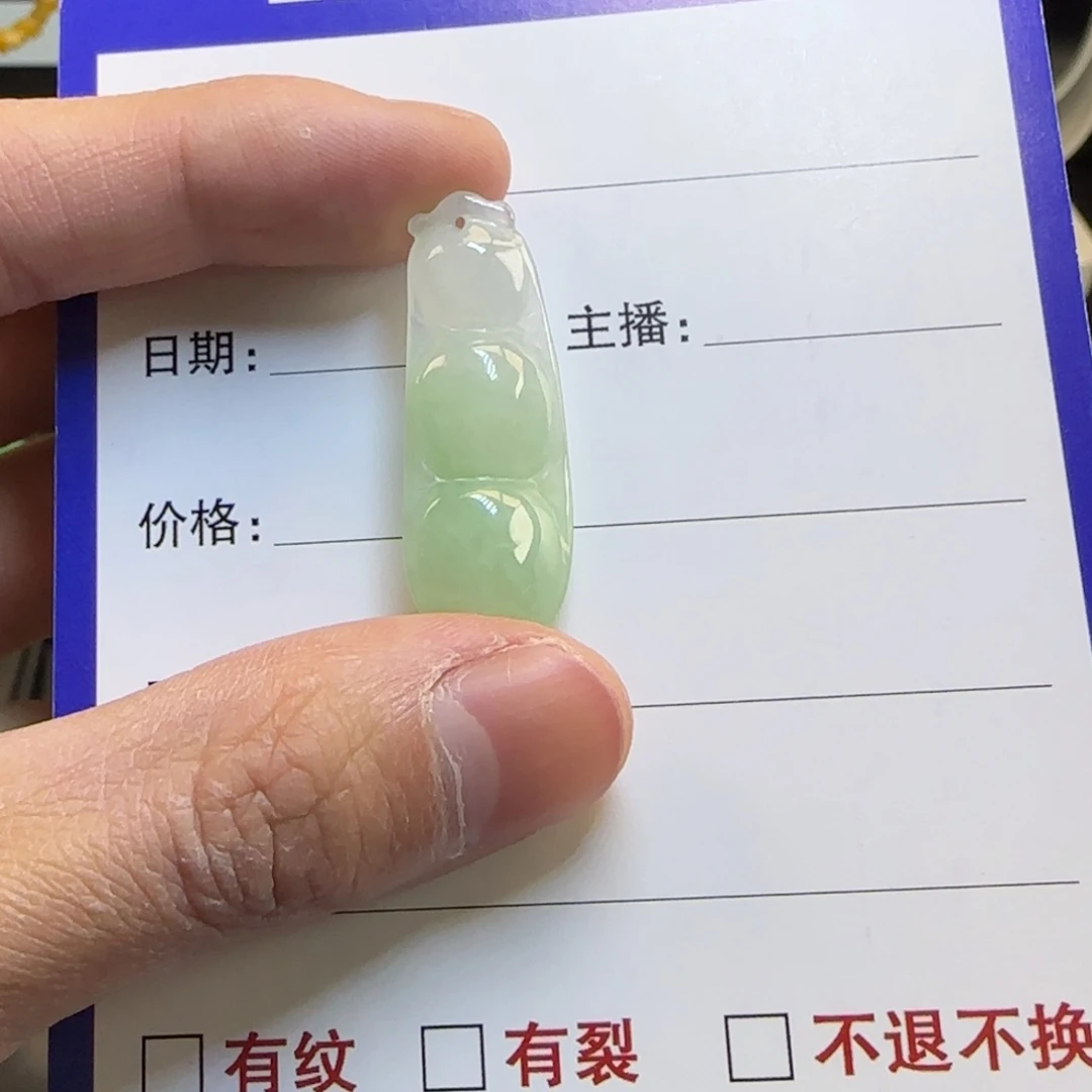 翡翠未镶嵌吊坠(赠链)天然缅甸A货翡翠