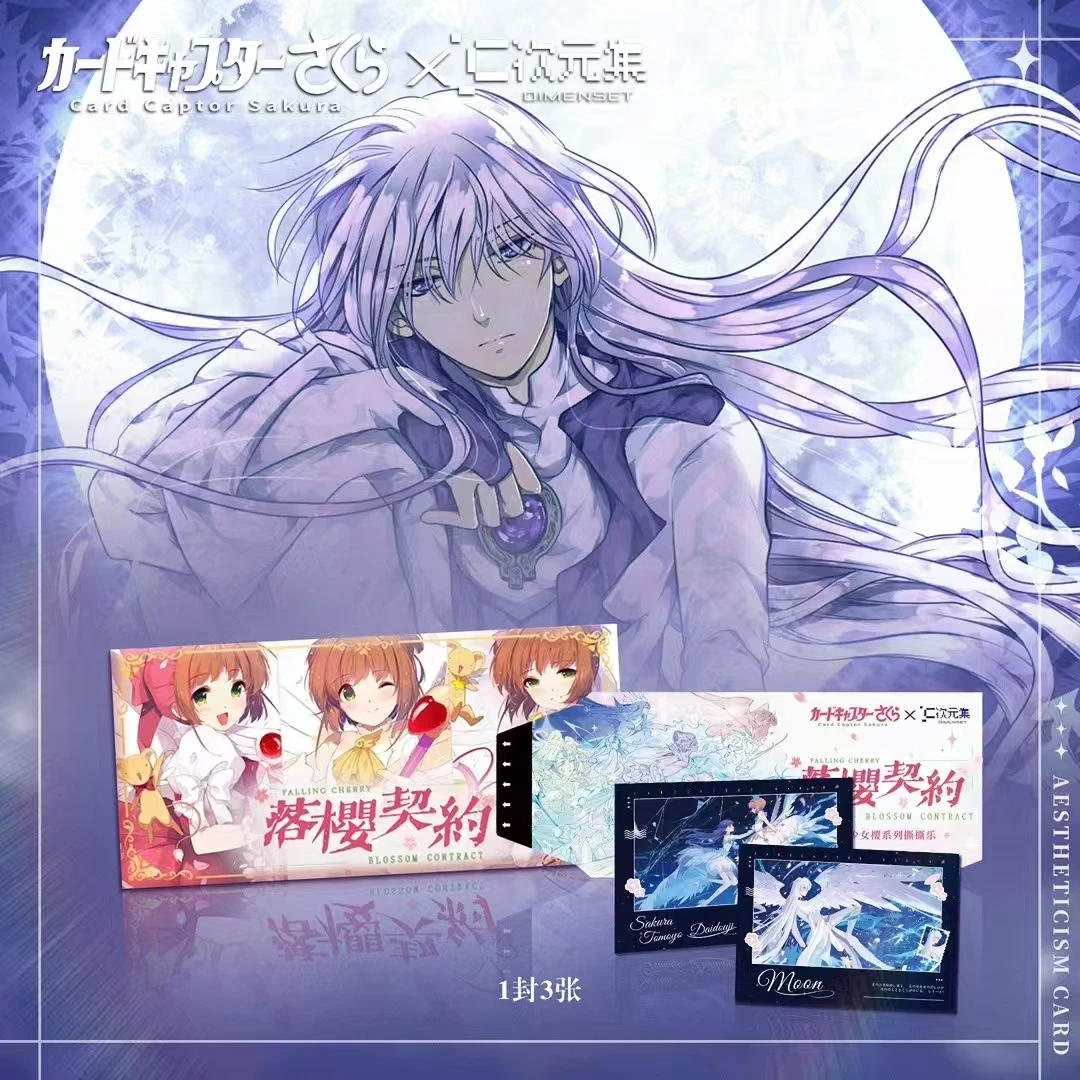 【拆盒】落樱契约小樱撕撕乐第一弹收藏卡牌盲盒（代拆）