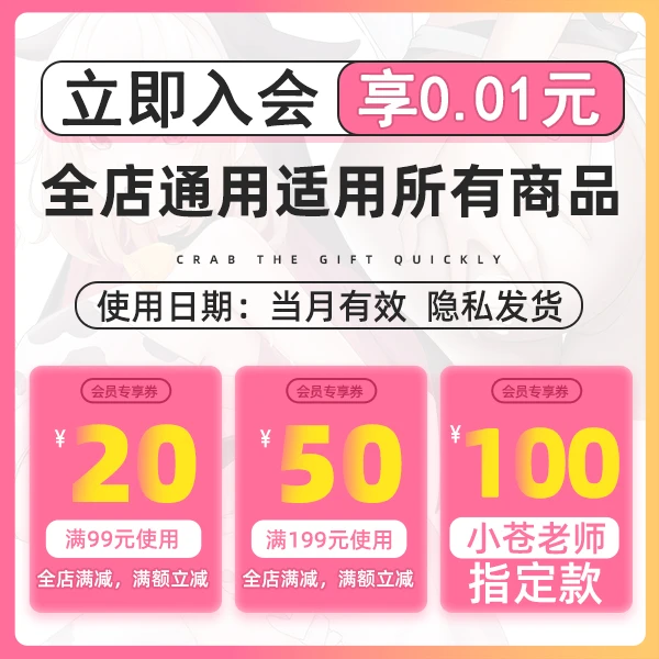 【会员专享券包】满减券*3【发放后不支持退款】【本单不可退】