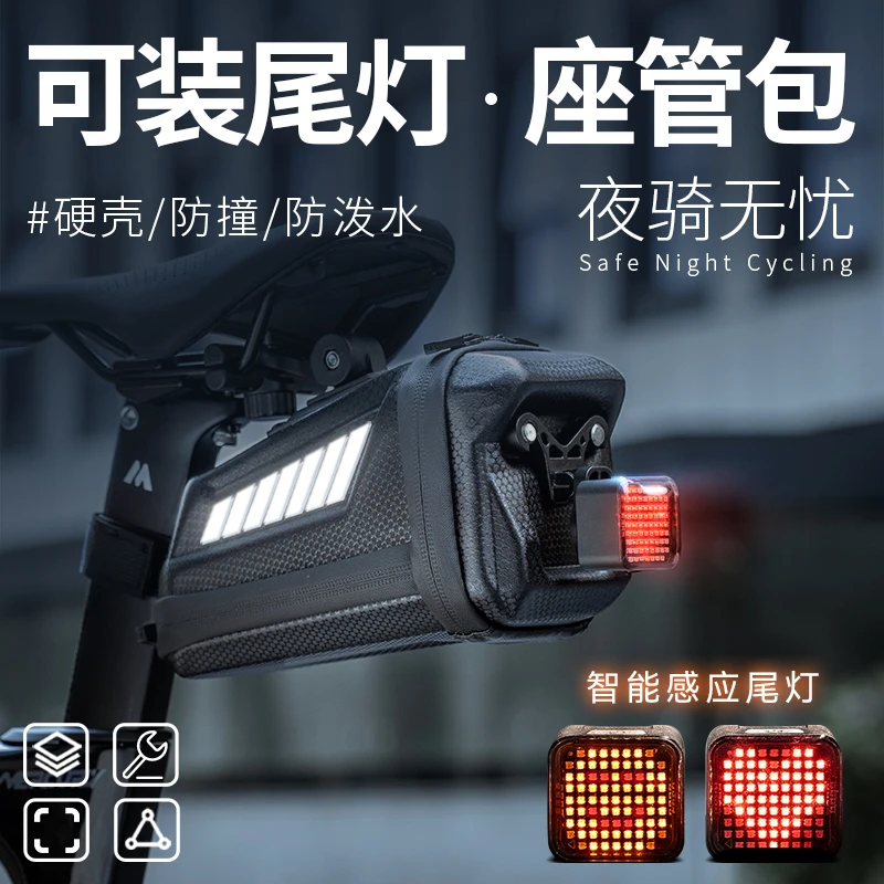 EVR-自行车包尾防水硬壳山地车尾包大容量快拆加灯便携骑行装备