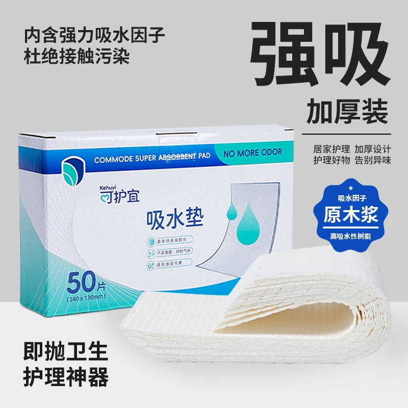 可护宜【加厚大吸量】宠物狗狗吸尿纸户外车载猫咪尿吸水纸速干锁水