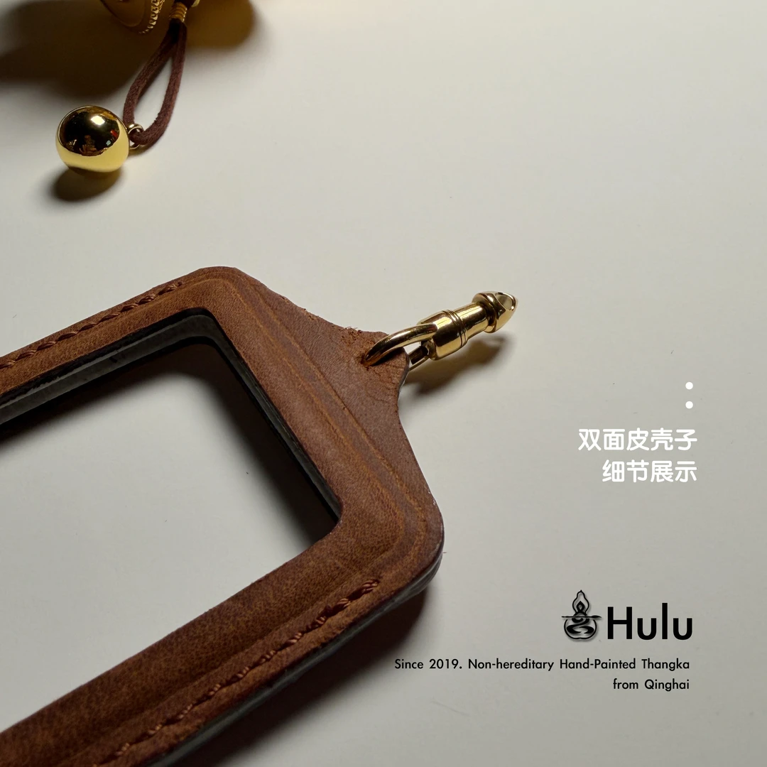 【小唐卡防水壳】｜双面牛皮唐卡画盒｜随身唐卡吊坠盒｜适用4x5cm唐卡