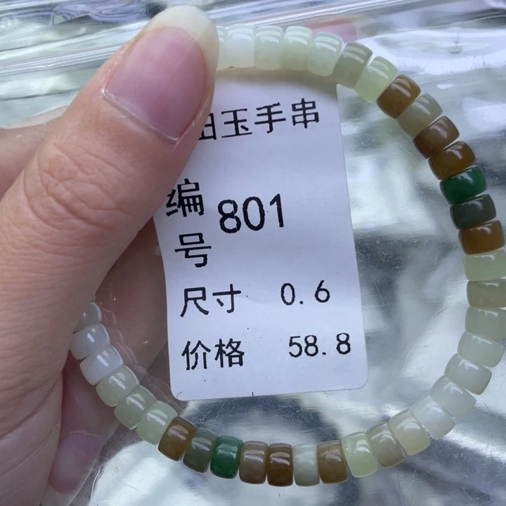 和田玉未镶嵌手链