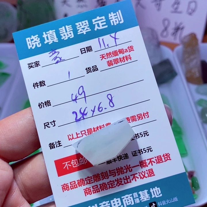 未镶嵌定制翡翠豪***剑