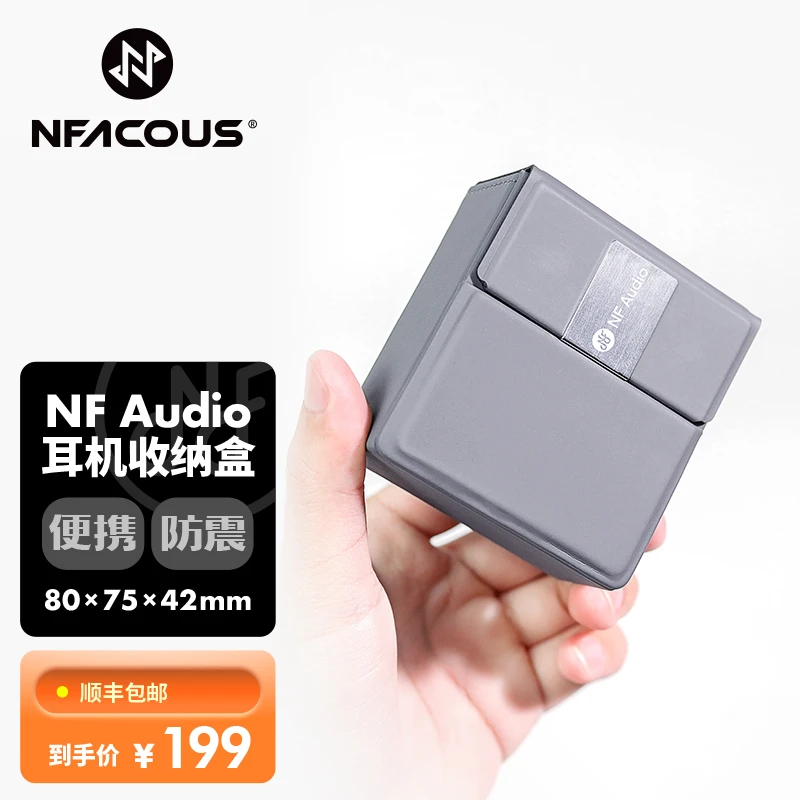 宁梵NF ACOUS高档耳机皮包收纳盒抗压保护袋便携防震官方配件