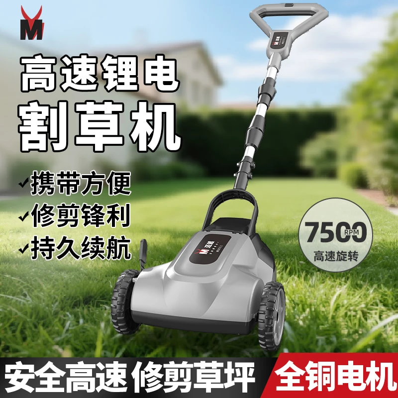 迈越充电式手推草坪修剪机割草机小型家用多功能锂电推草机大功率