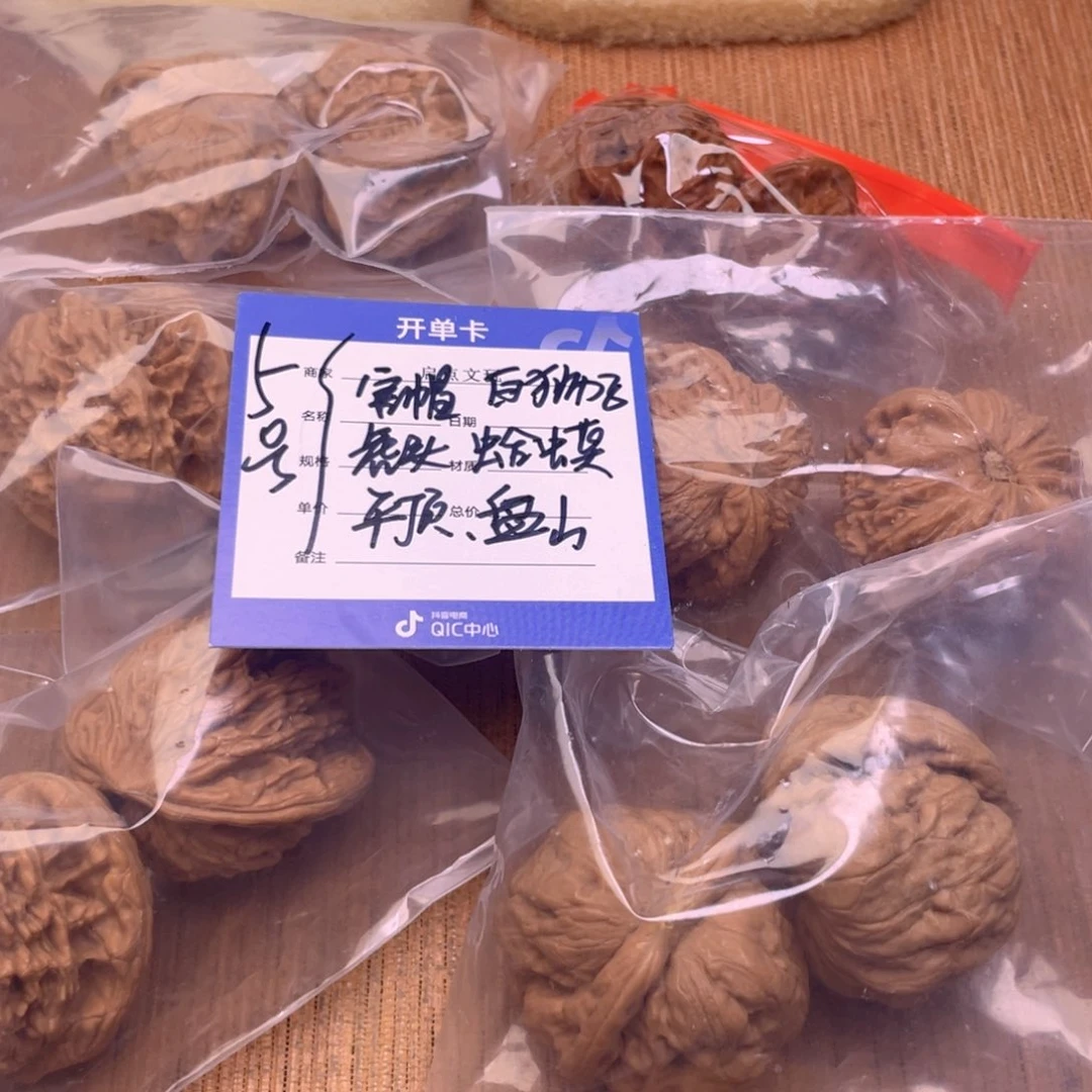 文玩核桃把件5号6对带练手蛙