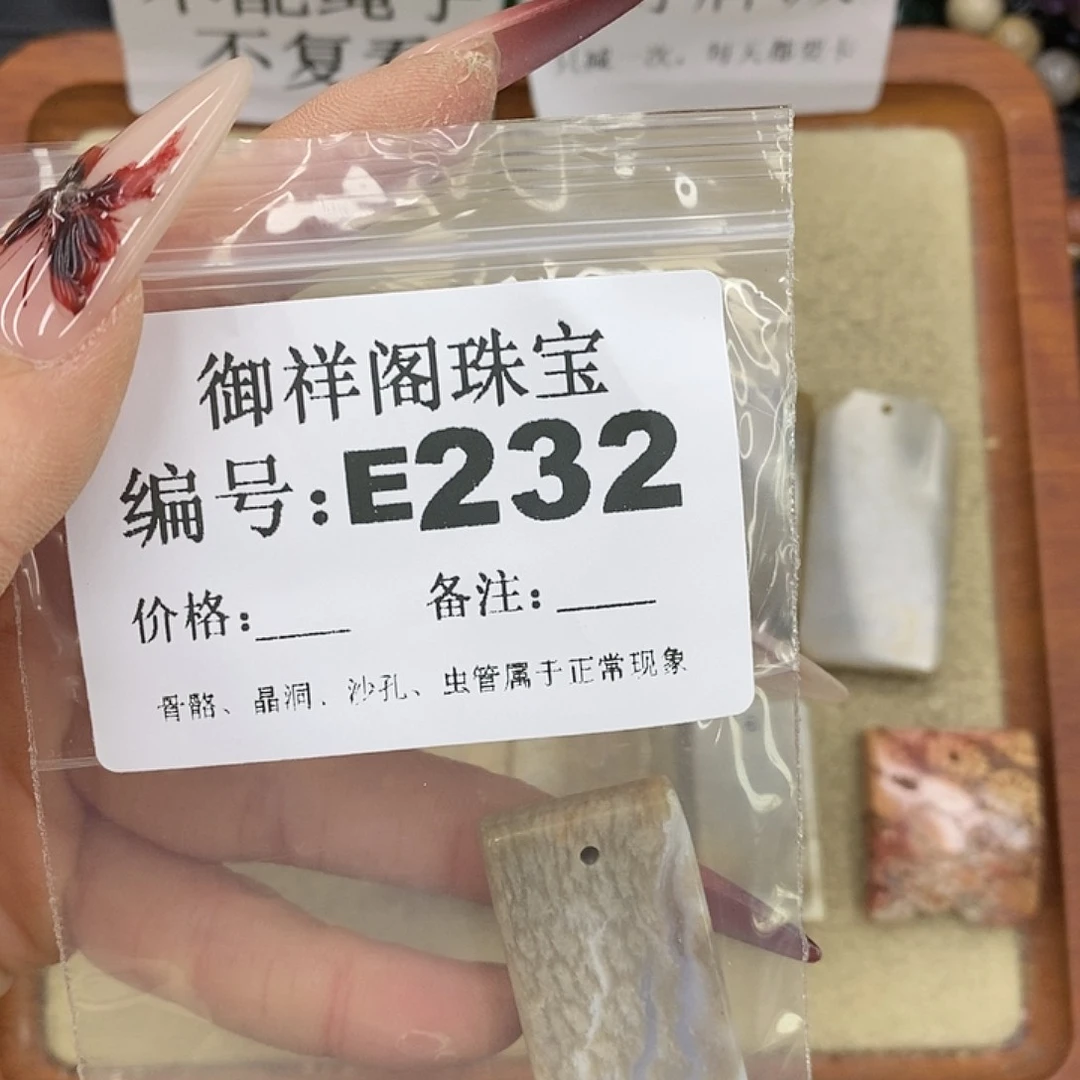 硅化珊瑚（珊瑚玉）颈饰未镶嵌健**宁