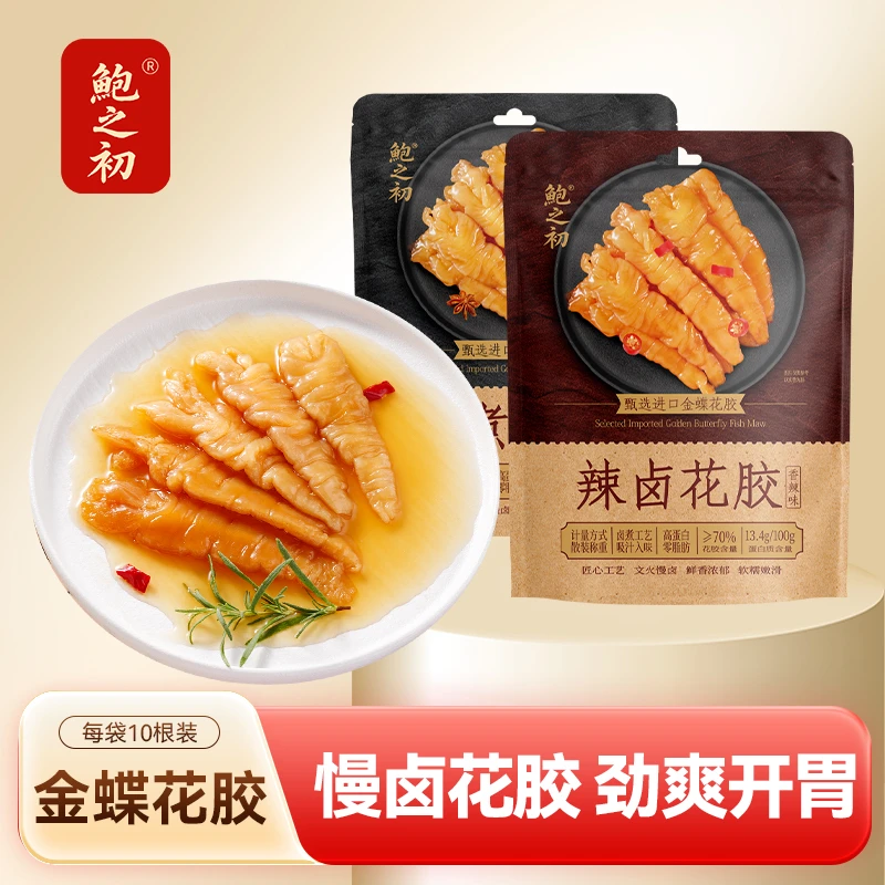 鲍之初卤煮/辣卤金蝶花胶即食鱼胶追剧网红解馋休闲小零食10包/袋