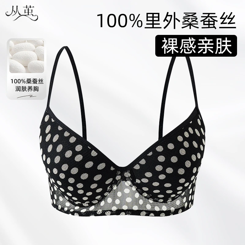 A  100%桑蚕丝薄款无痕无钢圈收副乳聚拢防下垂舒适背心h66