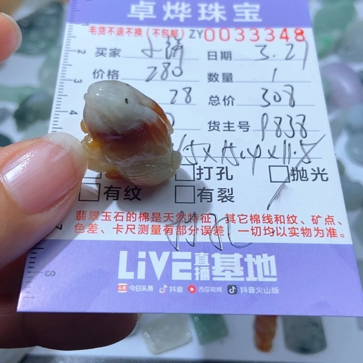 定制翡翠未镶嵌你****?翡翠