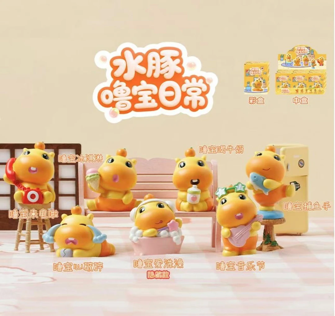 水豚噜宝日常盲盒