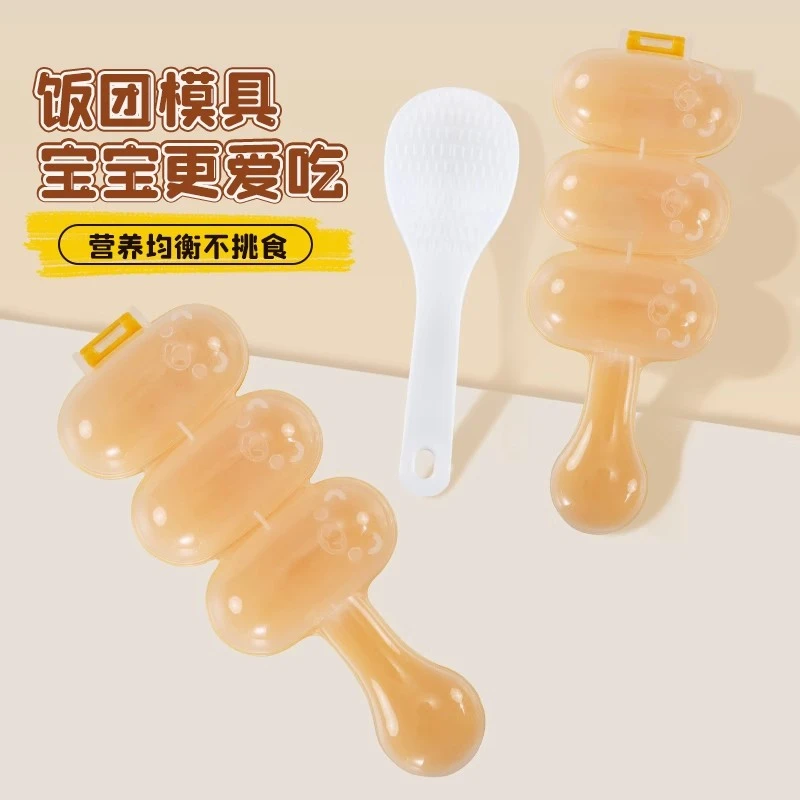 宝宝饭团摇摇乐模具海苔碎摇饭团神器食品级儿童做米饭造型辅食