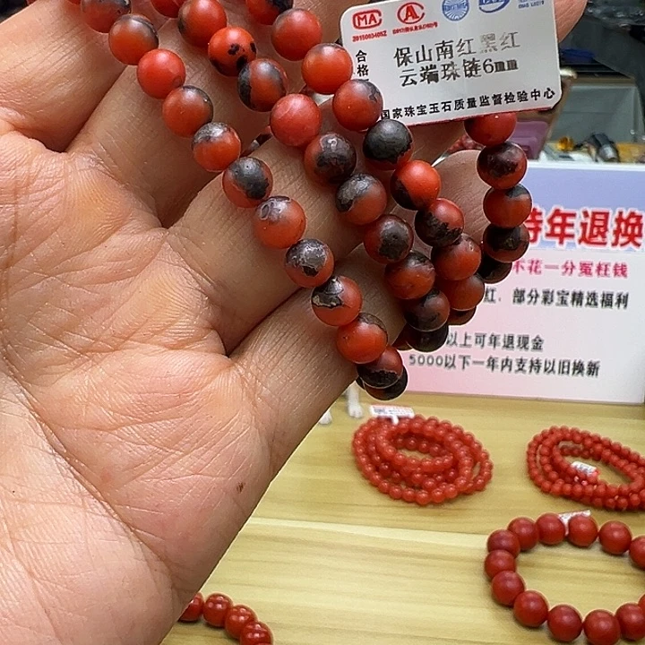 南红玛瑙手串未镶嵌黑红云端6mm