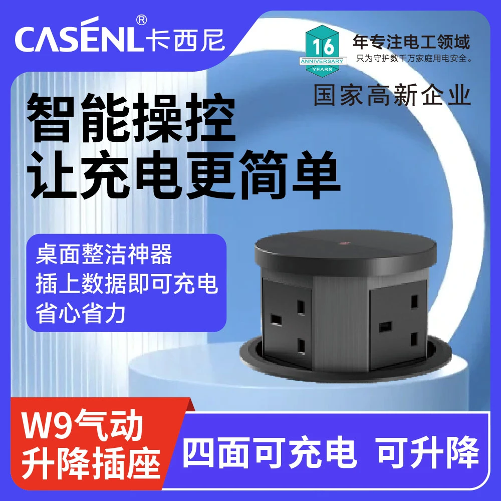 卡西尼嵌入式智能升降插座台面岛台隐藏式排插桌面无线充工程装修