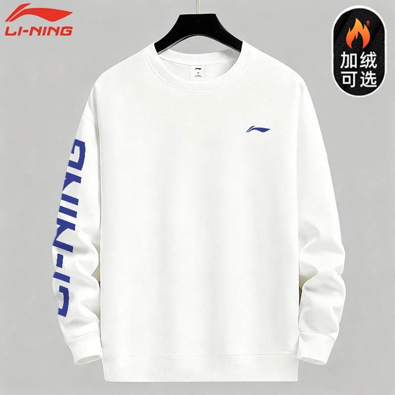 李宁运动卫衣男士秋冬款外穿打底上衣加绒保暖休闲百搭宽松套头衫